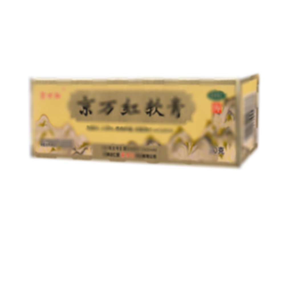 京萬紅軟膏