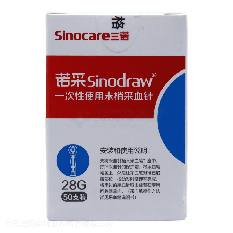 一次性使用末梢采血針