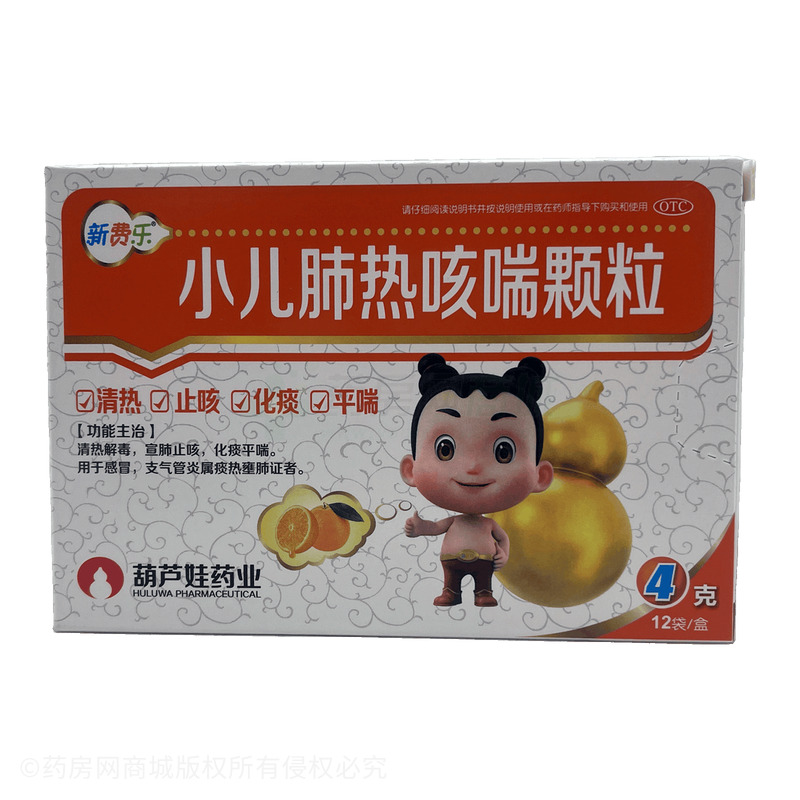 小兒肺熱咳喘顆粒 - 葫蘆娃藥業(yè)