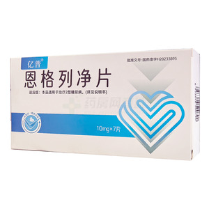 恩格列凈片價(jià)格(恩格列凈片多少錢)