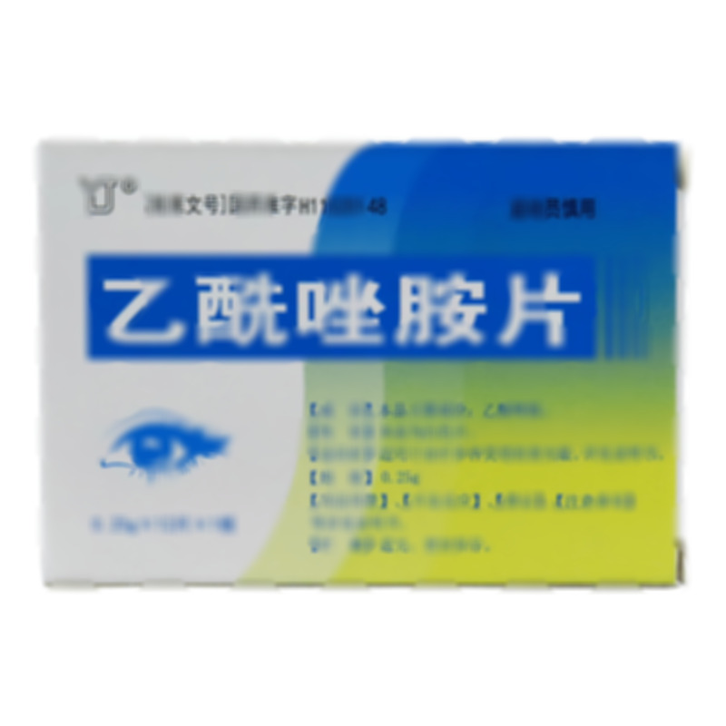 乙酰唑胺片 - 北京永康