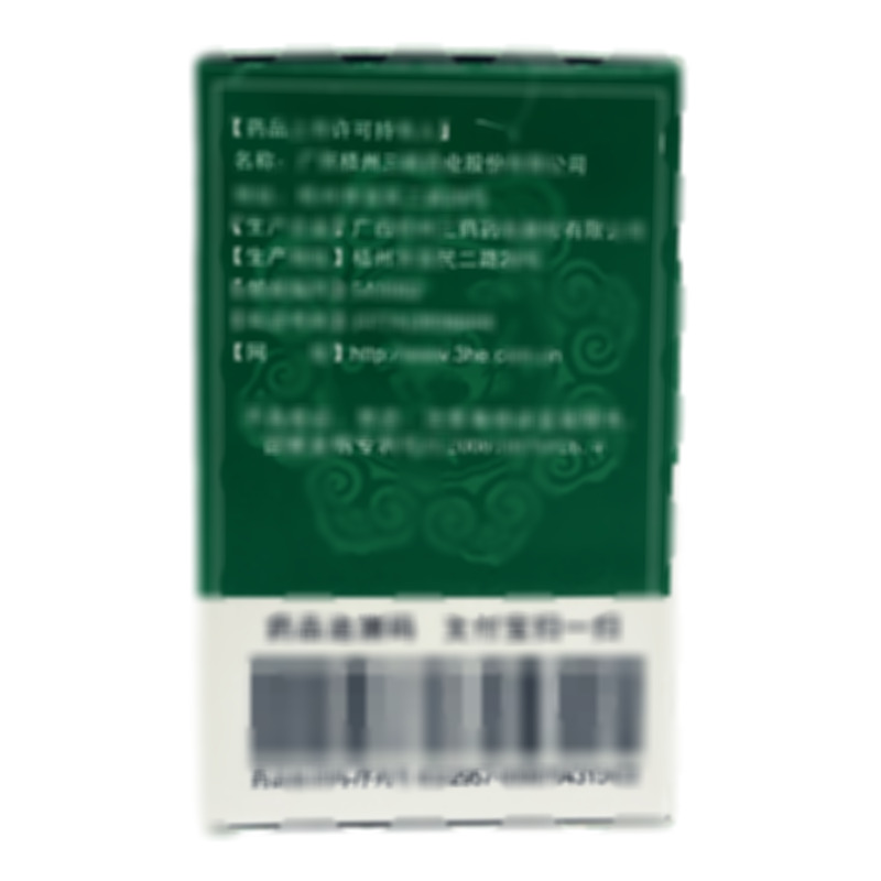 五淋化石丸 - 梧州三鶴