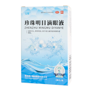 沁朗 珍珠明目滴眼液(湖北潛江制藥股份有限公司)-湖北潛江