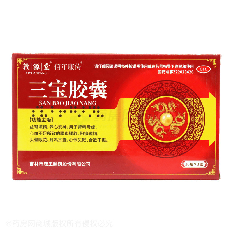 佰年康傳 三寶膠囊 - 吉林鹿王