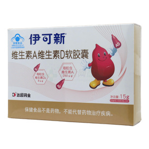 伊可新 維生素A維生素D軟膠囊價格(伊可新 維生素A維生素D軟膠囊多少錢)