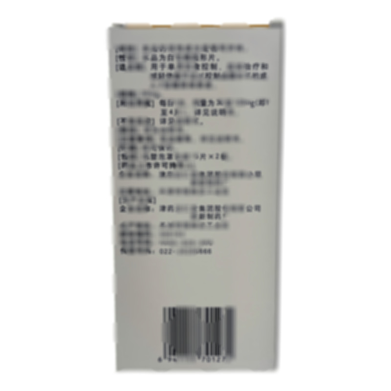 格列齊特緩釋片