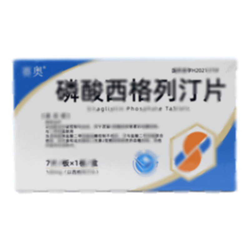磷酸西格列汀片