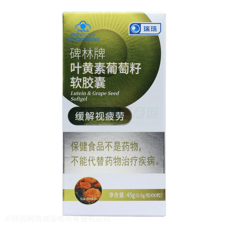 葉黃素葡萄籽軟膠囊 - 華潤(rùn)圣海