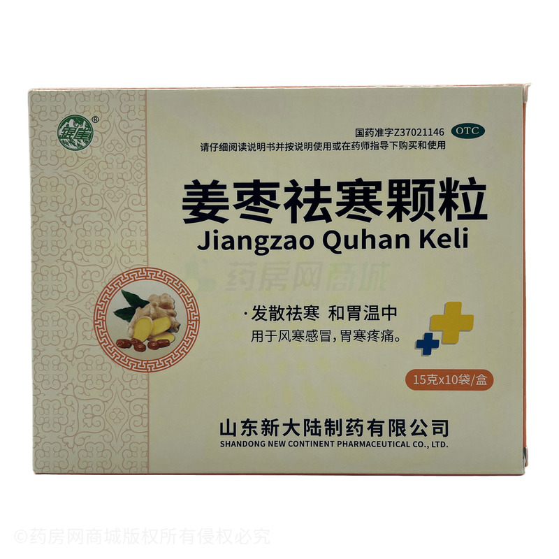姜棗祛寒顆粒 - 新大陸制藥
