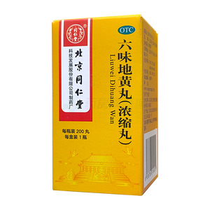 六味地黃丸(北京同仁堂科技發(fā)展股份有限公司制藥廠)