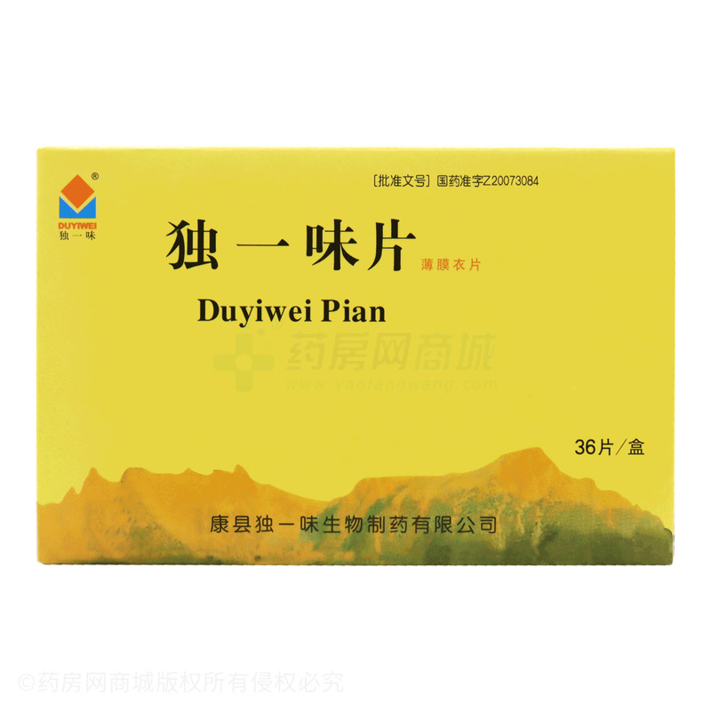 獨一味片 - 康縣獨一味