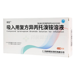 吸入用復(fù)方異丙托溴銨溶液價(jià)格(吸入用復(fù)方異丙托溴銨溶液多少錢(qián))