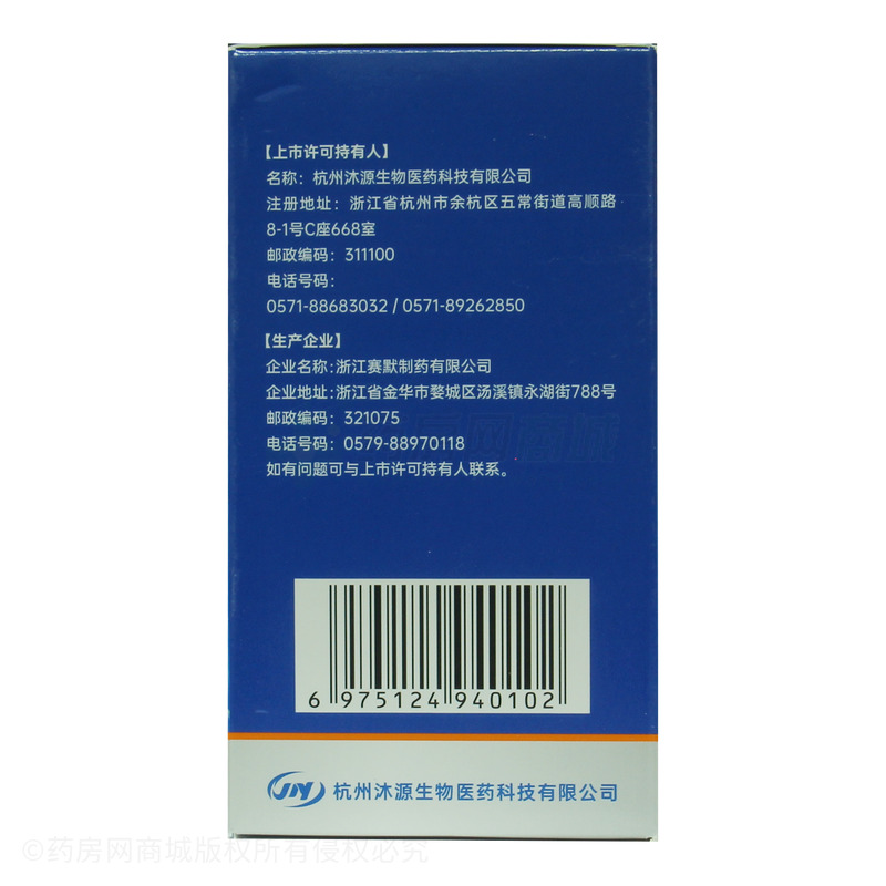 硫酸氨基葡萄糖膠囊 - 浙江賽默