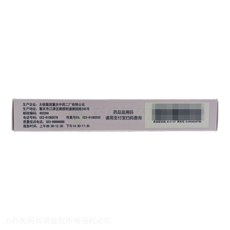 太極 通宣理肺丸 - 太極重慶中藥二廠