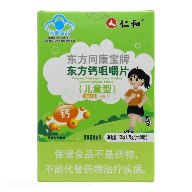 仁和 東方鈣咀嚼片 - 江西康寶