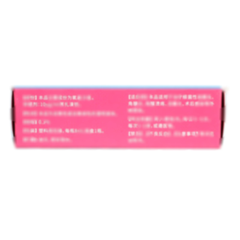 氧氟沙星滴眼液