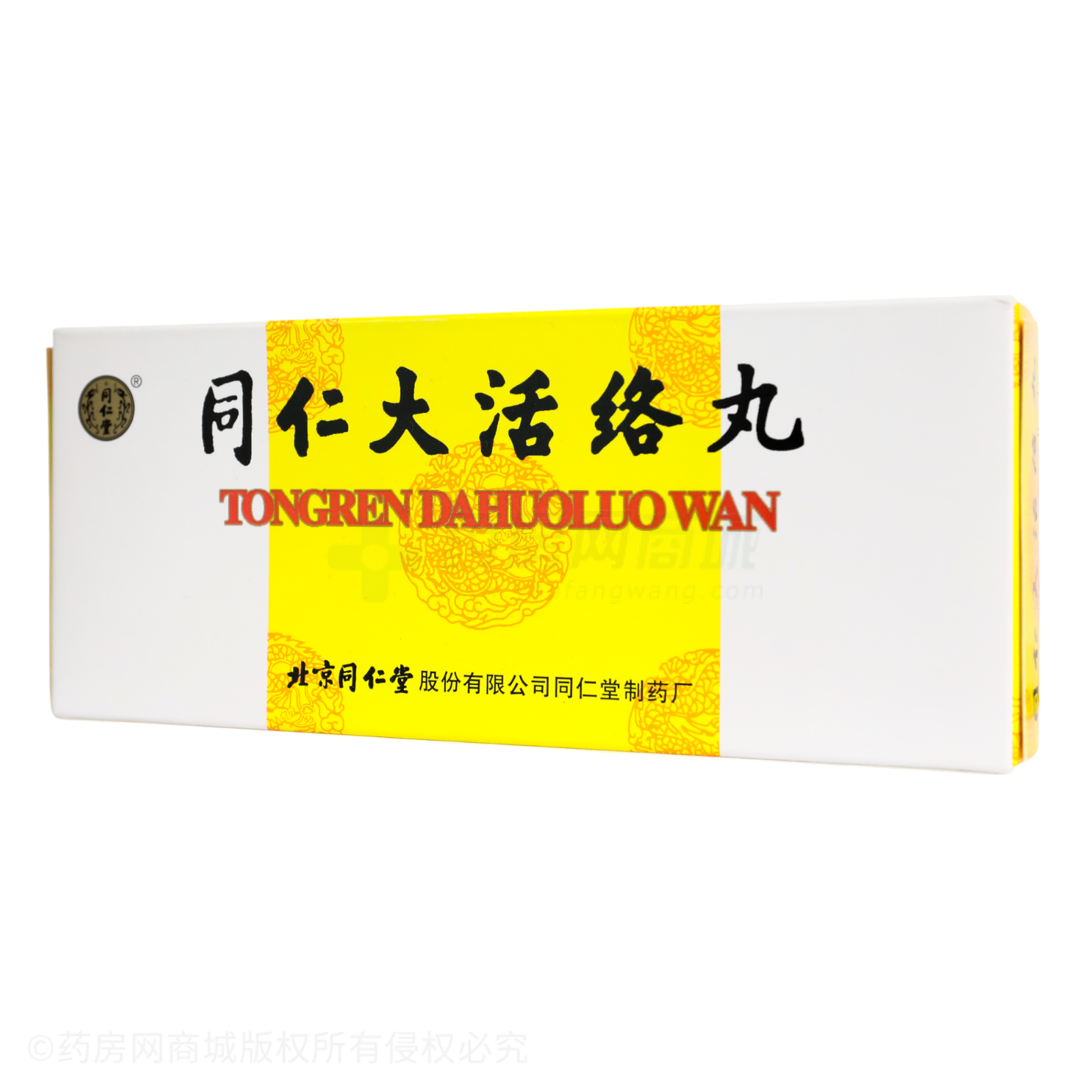 同仁大活絡(luò)丸