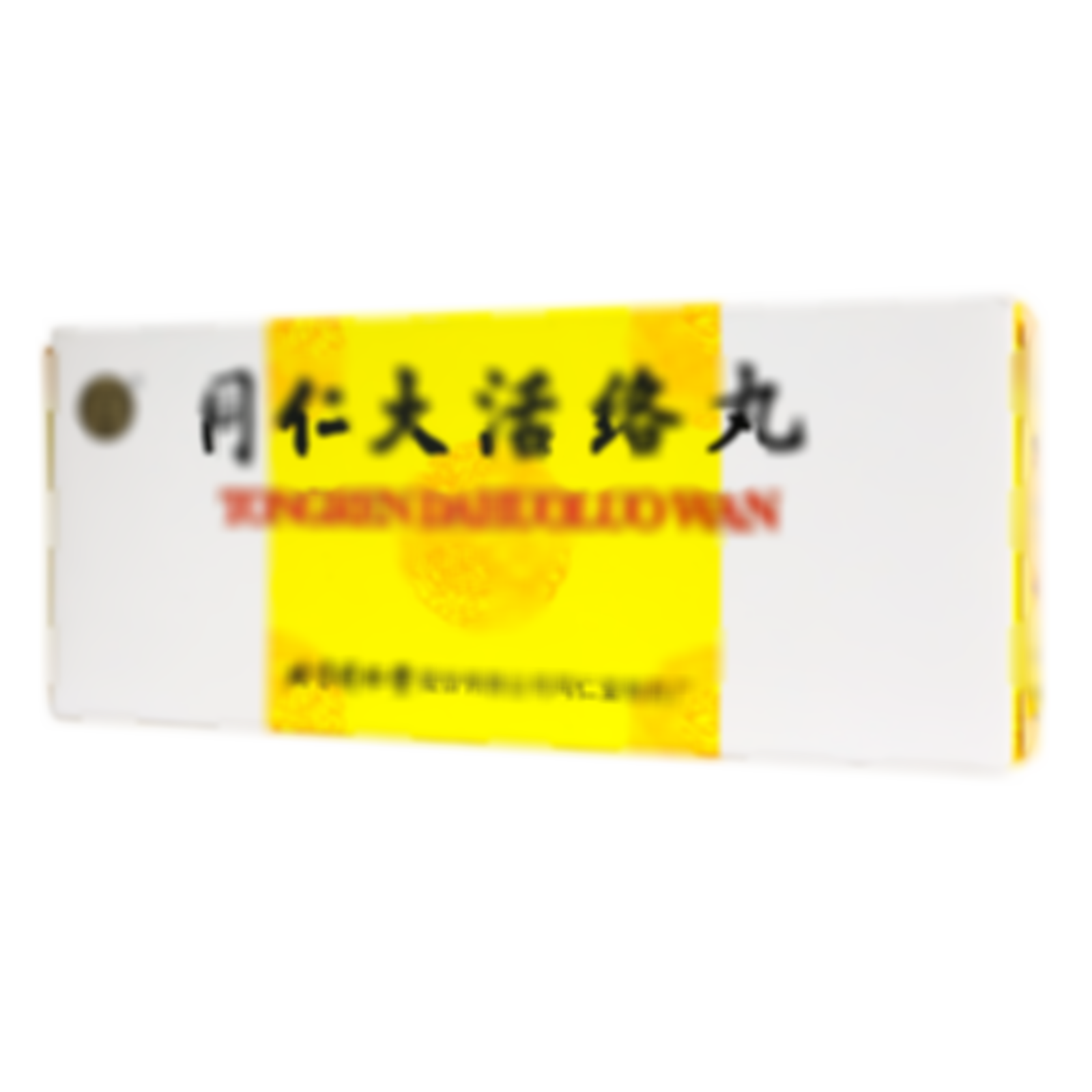 同仁大活絡(luò)丸