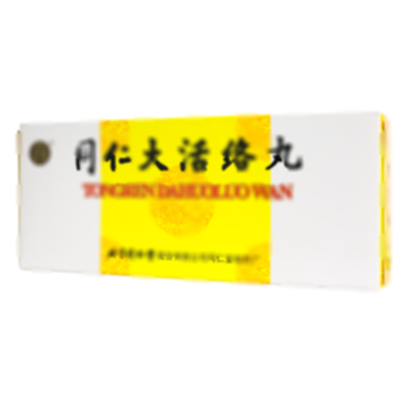 同仁堂 同仁大活絡(luò)丸 - 同仁堂制藥