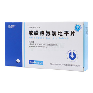 靜瑞欣 苯磺酸氨氯地平片價(jià)格(靜瑞欣 苯磺酸氨氯地平片多少錢(qián))