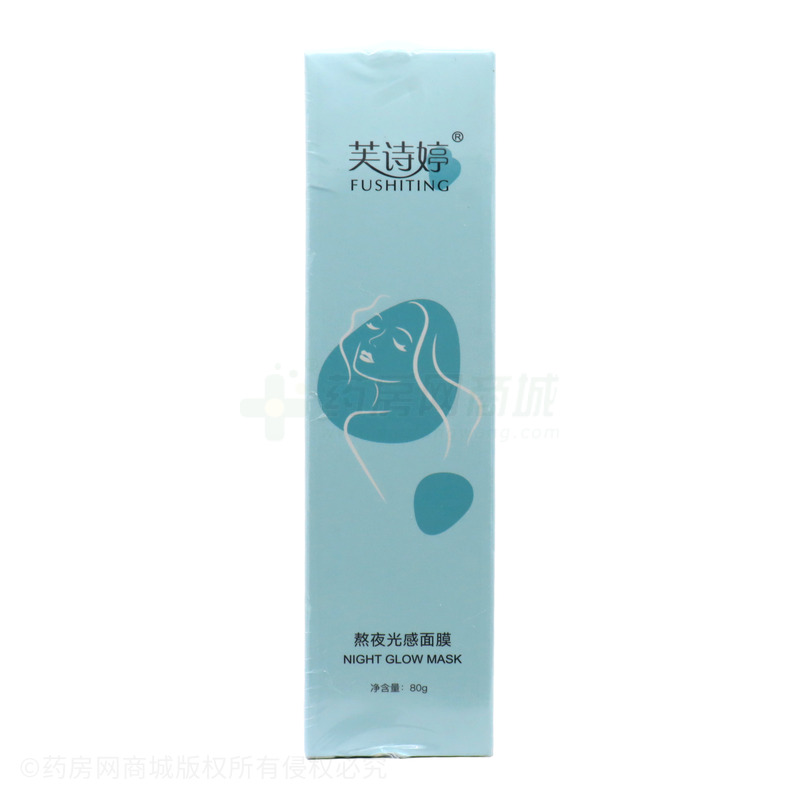 FUSHITING芙詩婷熬夜光感面膜
