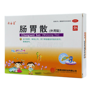 源安堂 腸胃散價格(源安堂 腸胃散多少錢)