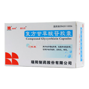 復(fù)方甘草酸苷膠囊價(jià)格(復(fù)方甘草酸苷膠囊多少錢)