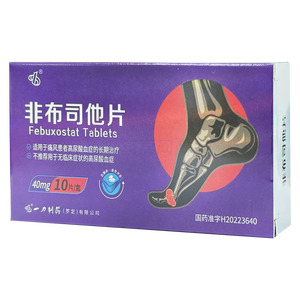 非布司他片價(jià)格(非布司他片多少錢)