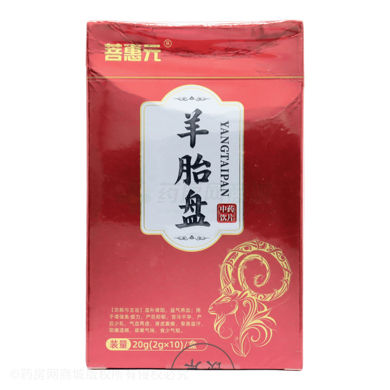 羊胎盤 - 藥知源中藥