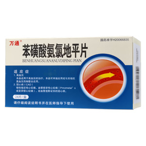萬(wàn)通 苯磺酸氨氯地平片價(jià)格(萬(wàn)通 苯磺酸氨氯地平片多少錢)