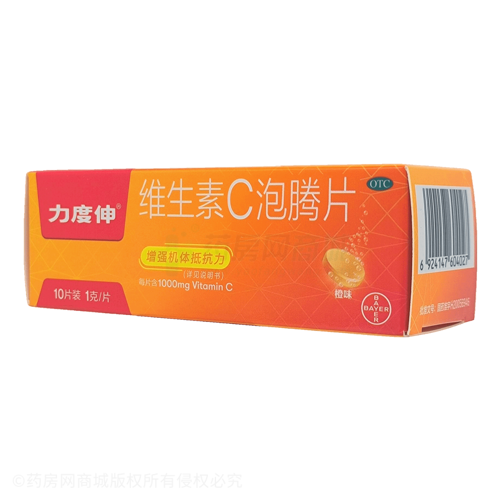 維生素C泡騰片