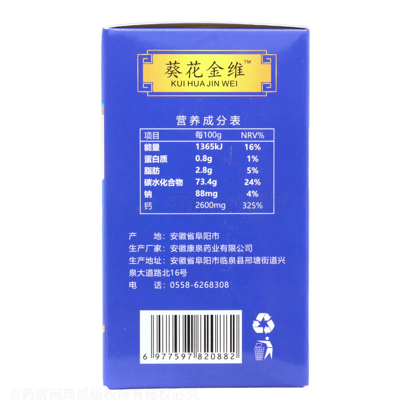 氨糖軟骨鈣骨膠原蛋白肽 - 安徽方達(dá)