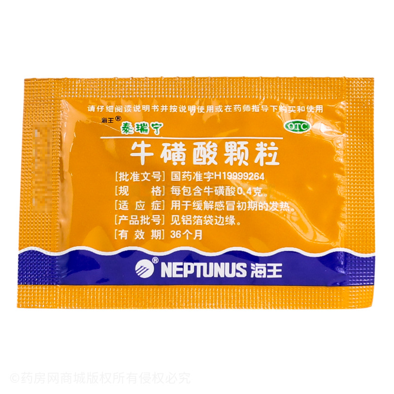 泰瑞寧 ?；撬犷w粒 - 深圳海王