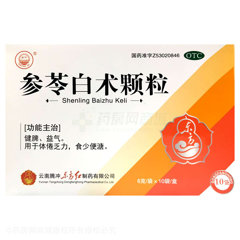 參苓白術(shù)顆粒