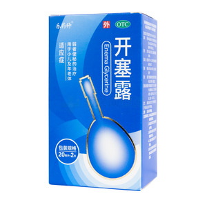 開塞露(江西普麗爾藥業(yè)有限公司)-江西普麗爾
