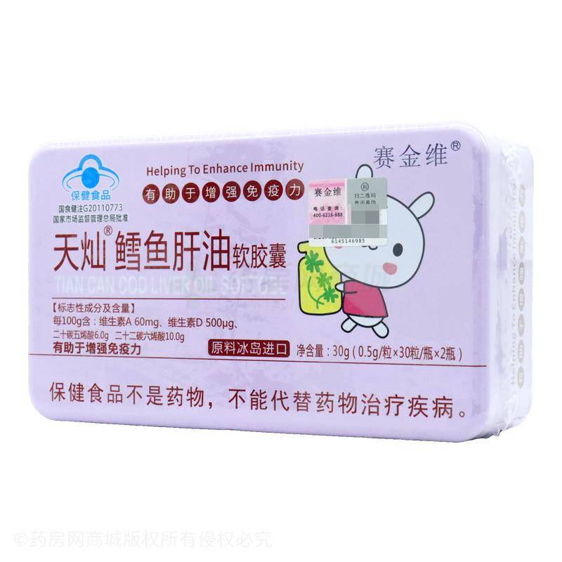 鱈魚肝油軟膠囊 - 仙樂健康