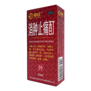 消腫止痛酊價格(消腫止痛酊多少錢)