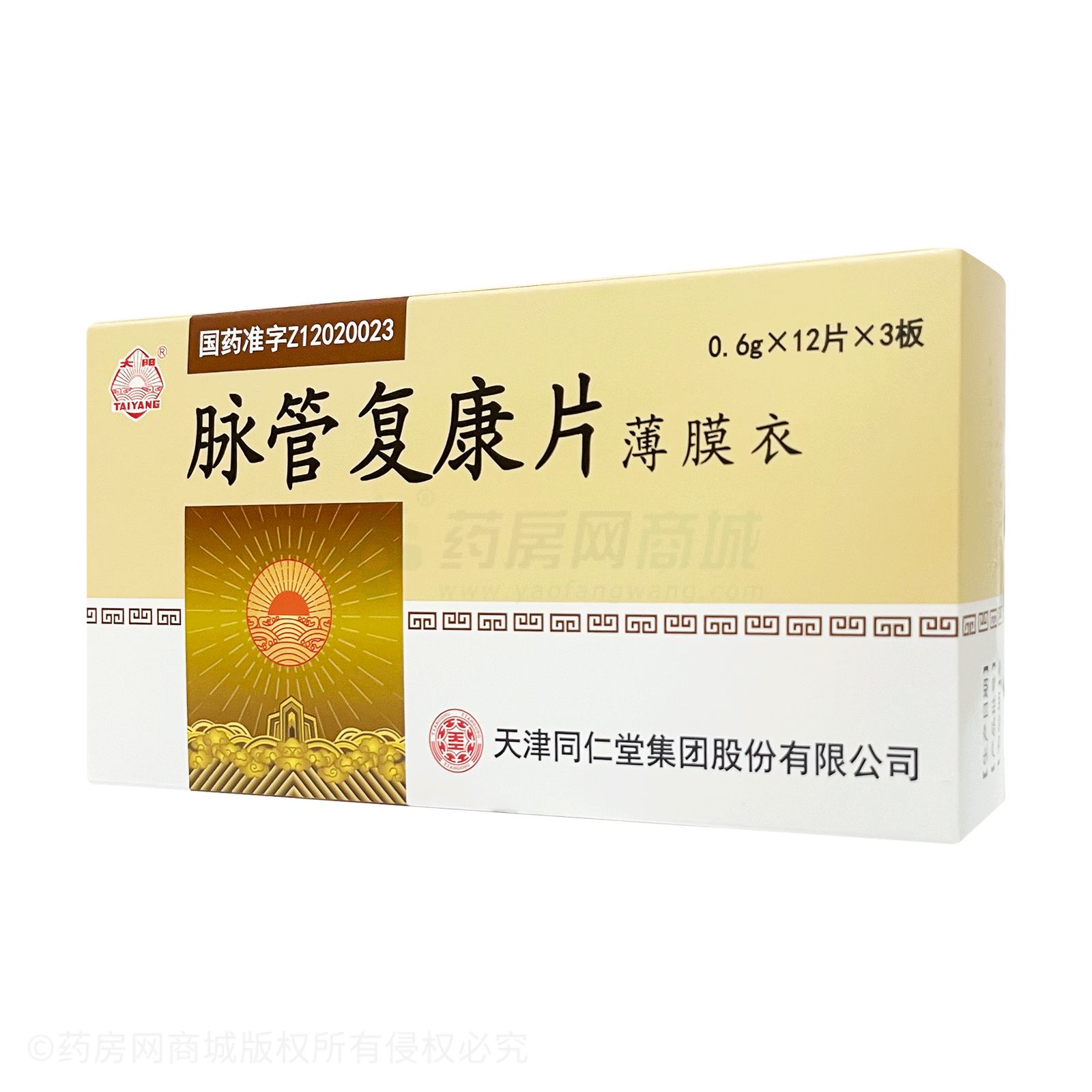 脈管復(fù)康片