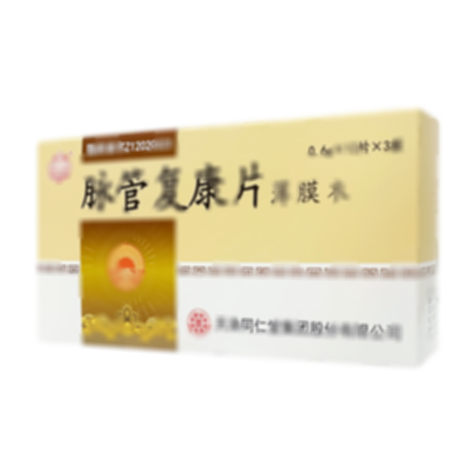 脈管復(fù)康片