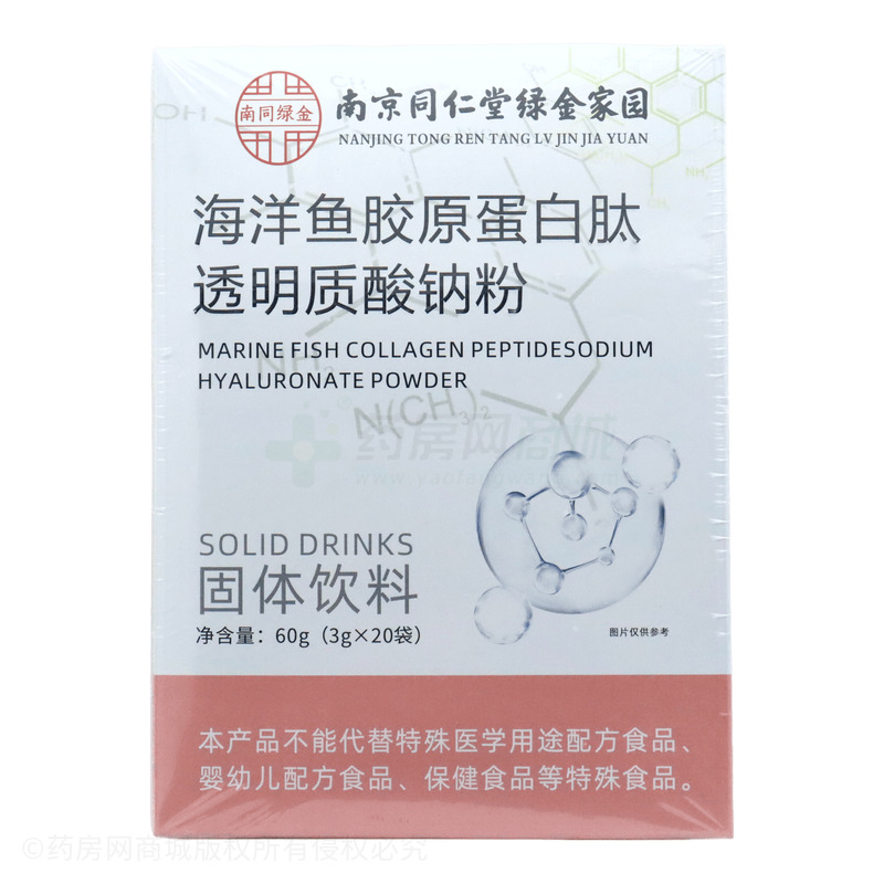 暢佰佳 海洋魚膠原蛋白肽透明質(zhì)酸鈉粉 - 安徽星宏