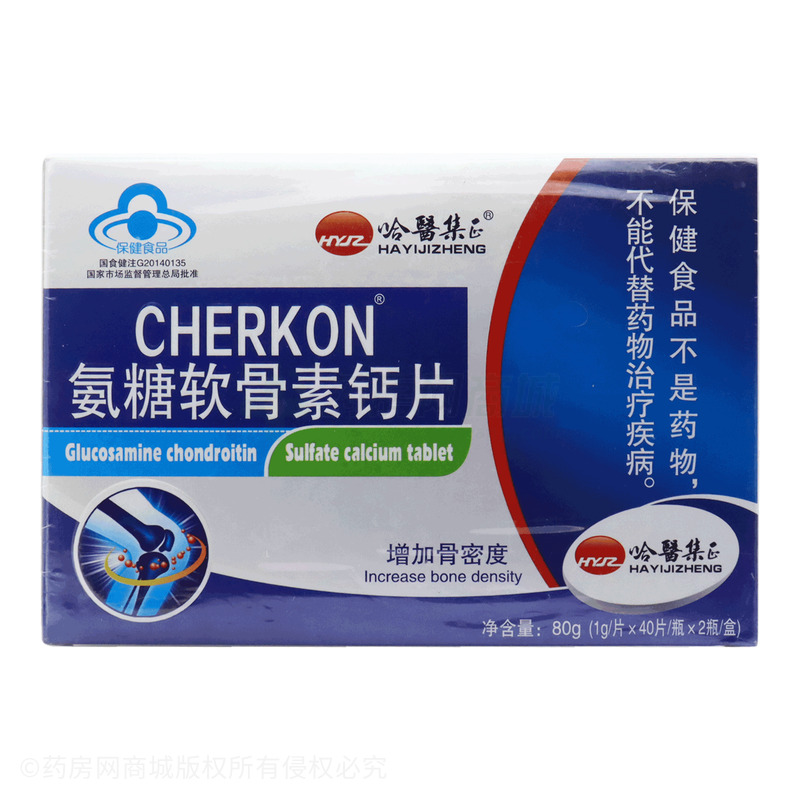 氨糖軟骨素鈣片