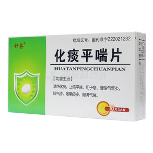 化痰平喘片價格(化痰平喘片多少錢)