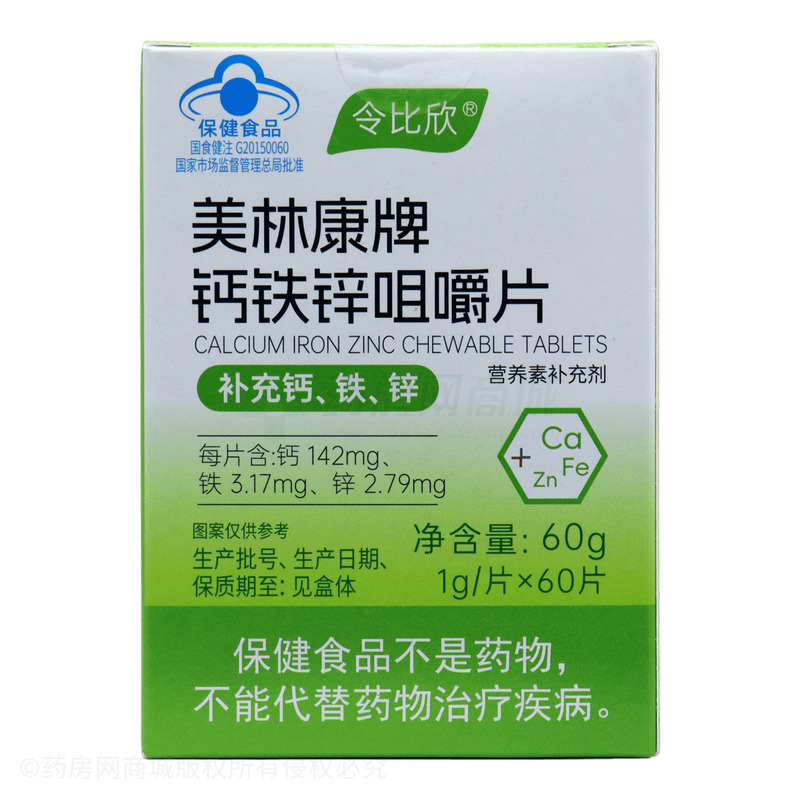 鈣鐵鋅咀嚼片 - 威海南波灣