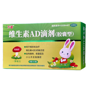 維生素AD滴劑價格(維生素AD滴劑多少錢)