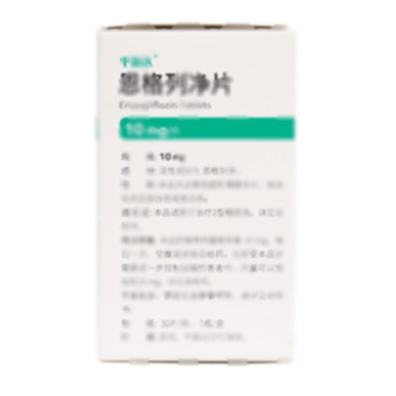 恩格列凈片 - 海南齊魯