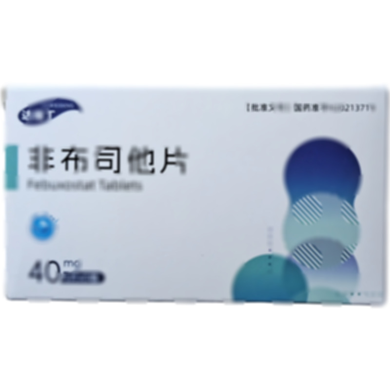 達(dá)維丁 非布司他片 - 天方藥業(yè)