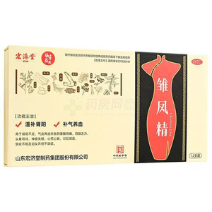 雛鳳精價格(雛鳳精多少錢)