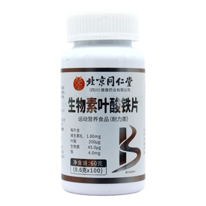 生物素葉酸鐵片價(jià)格(生物素葉酸鐵片多少錢)