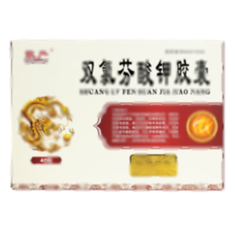 欣普芬 雙氯芬酸鉀膠囊 - 遼寧天龍