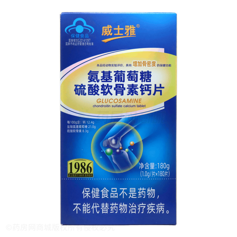 威士雅 氨基葡萄糖硫酸軟骨素鈣片 - 廣東威士雅